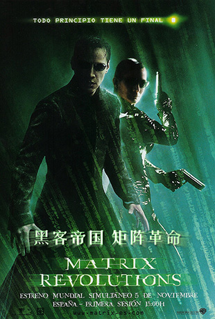 ڿ͵۹3 - The Matrix Revolutions