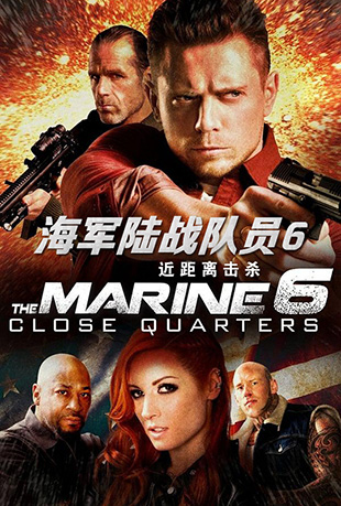 ½սԱ6ɱ - The Marine 6: Close Quarters