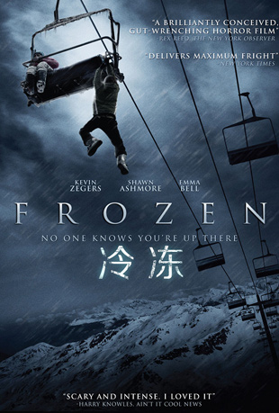 䶳 - Frozen