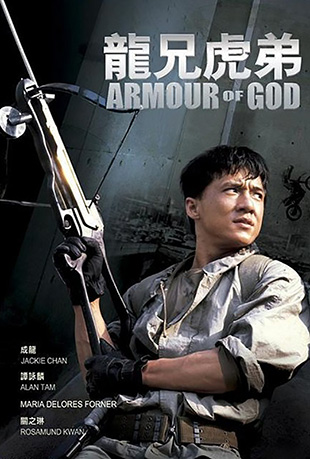 ֻ - Armour of God