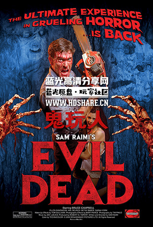  - The Evil Dead