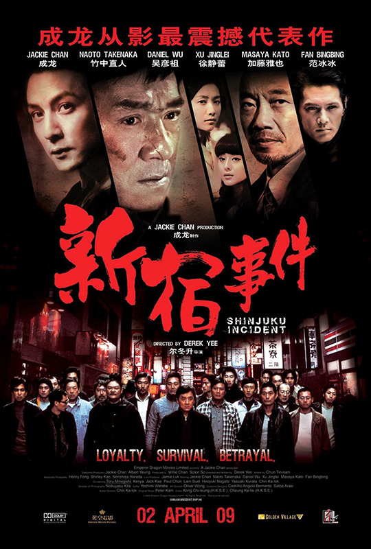 蓝光原盘[新宿事件].Shinjuku.Incident.2009.HK.Blu-ray.1080p.AVC