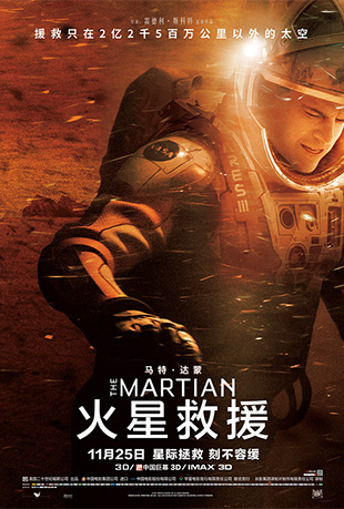 ǾԮ - The Martian