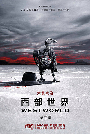 ڶ - Westworld Season 2