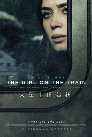 ϵŮ - The Girl on the Train