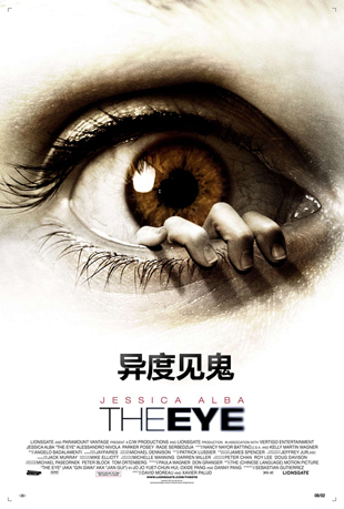 ȼ - The Eye