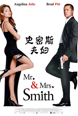 ʷ˹ - Mr. & Mrs. Smith
