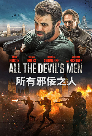 а֮ - All the Devil's Men