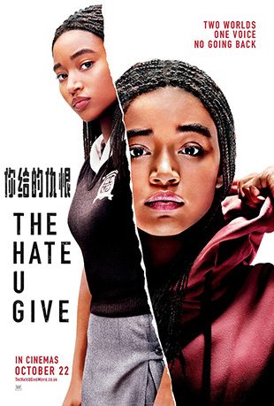 ĳ - The Hate U Give