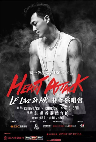 HEART ATTACKݳ - HEART ATTACK LIVE