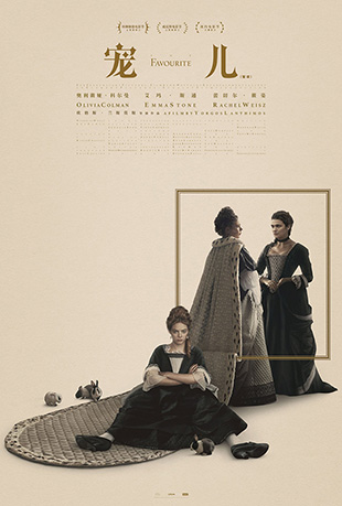  - The Favourite