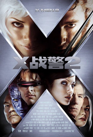 Xս2 - X-Men 2