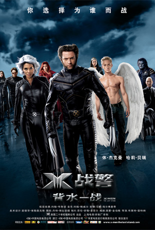 Xս3ˮһս - X-Men: The Last Stand