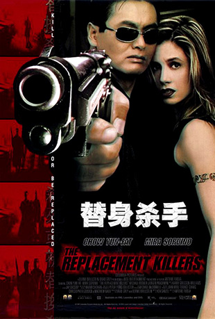 ɱ - The Replacement Killers