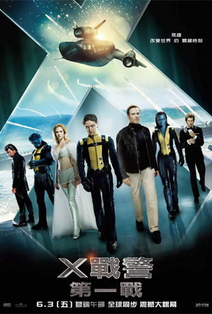 Xսһս - X-Men: First Class