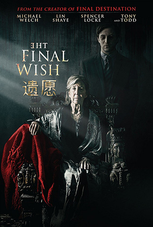 Ը - The Final Wish