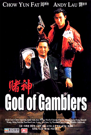  - God of Gamblers