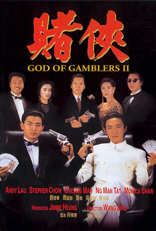  - God of Gamblers II
