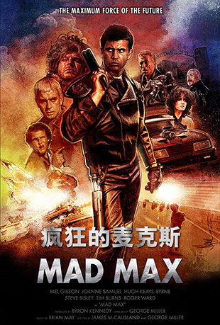 ˹ - Mad Max
