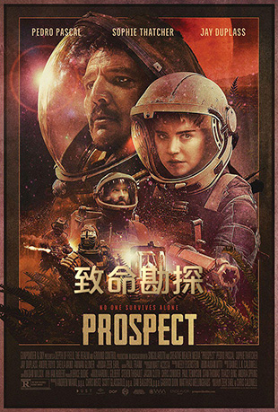 ̽ - Prospect