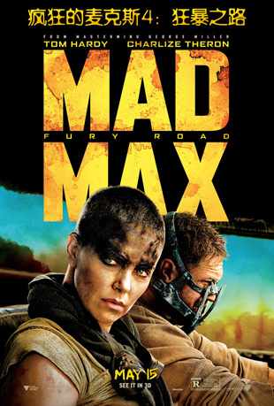 ˹4֮· - Mad Max: Fury Road
