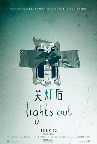 صƺ - Lights Out
