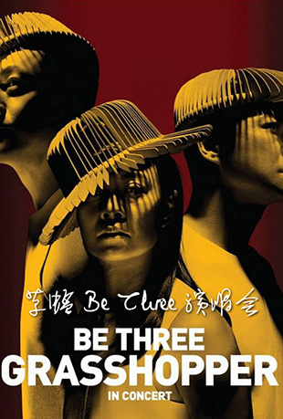 Be Threeۺݳ - Be Three Grasshopper In Concert