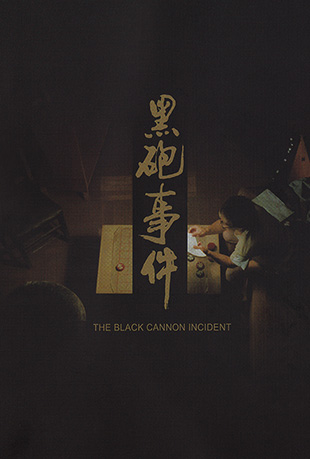 ¼ - The Black Cannon Incident