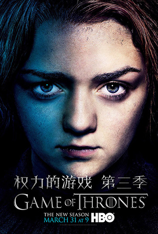 权力的游戏第三季 权力的游戏第三季 - Game of Thrones Season 3