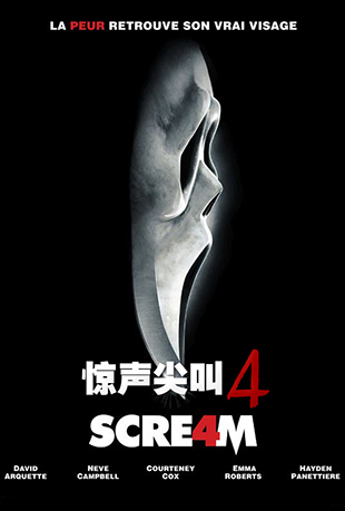 4 - Scream 4