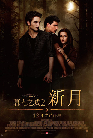 ĺ֮2 - The Twilight Saga: New Moon