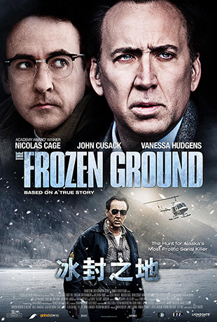 ֮ - The Frozen Ground
