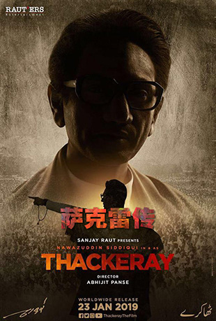 ״ - Thackeray