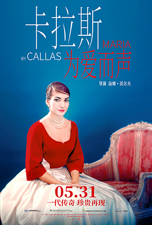 ˹Ϊ - Maria by Callas