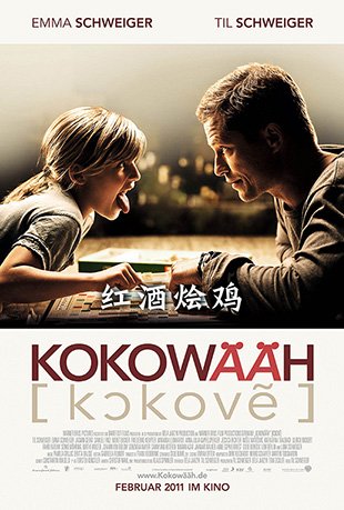 ƻ⼦ - Kokowaah