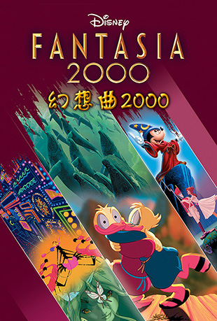 2000 - Fantasia/2000