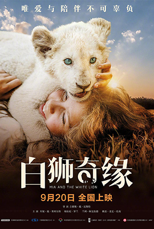 ʨԵ - Mia and the White Lion