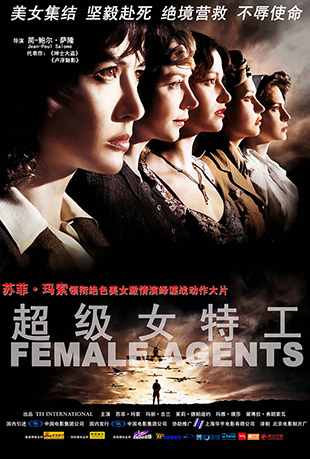 Ůع - Female Agents