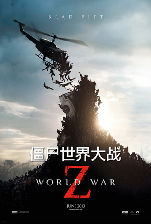 ʬս - World War Z