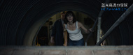 科洛弗道10号 - 10 cloverfield lane