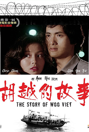ԽĹ - The Story of Woo Viet