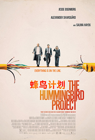 ƻ - The Hummingbird Project