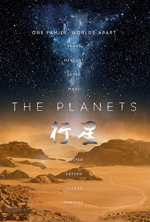 ǵһ - The Planets: The Season 1