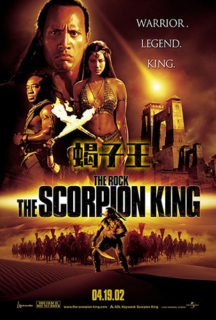Ы - The Scorpion King