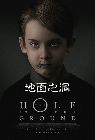 ֮ - The Hole in the Ground