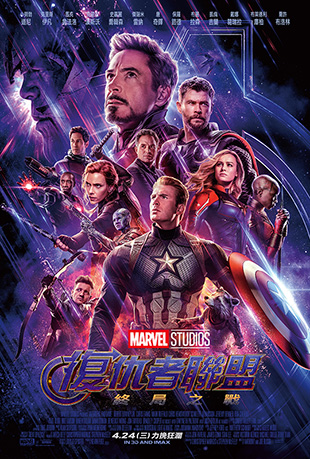 4վ֮ս - Avengers: Endgame