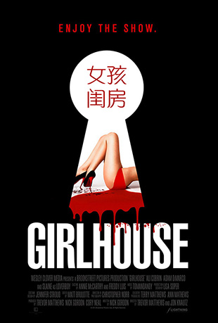 Ů뷿 - Girlhouse
