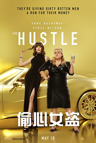 ͵Ů - The Hustle