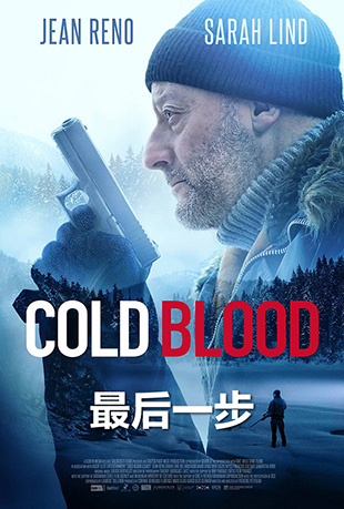 һ - Cold Blood Legacy