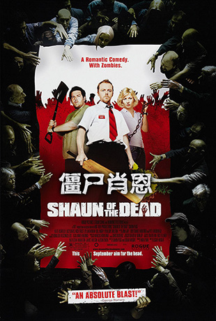 ʬФ - Shaun of the Dead